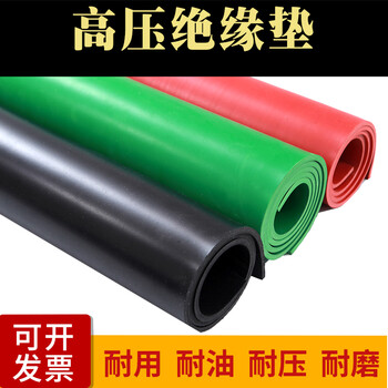 Dongjialong insulating rubber pad power distribution room rubber pad rubber floor mat insulating gasket power distribution room non-slip shock-absorbing rubber pad whole roll 5mm (1 meter * 10 meters) black