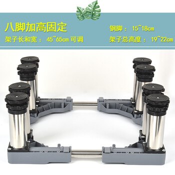 Washing machine base stainless steel heightened mobile stand automatic drum adjustable stand refrigerator ice machine stand 8-legged stand total height 19-22cm gray 25 round tube g15