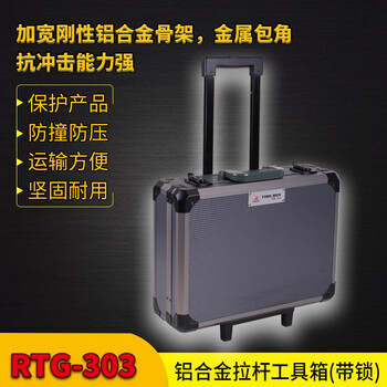 R deer aluminum alloy tool box multi-purpose storage suitcase hand-pull suitcase with lock file trolley cosmetic medicine box rtg-303 with trolley 46x34x20cm