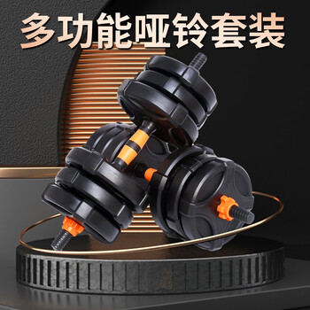 Shilton dumbbell multifunctional dumbbell set 15kg