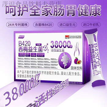 Shifangyi prune probiotics active b420 probiotic freeze-dried powder 2.1 trillion live bacteria 30g/box prune probiotics 15 boxes guaranteed* ready in stock