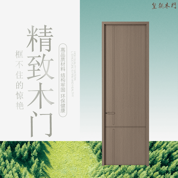 Dynasty wooden door home bedroom door paint-free noise reduction indoor door wooden composite door customizable wooden door