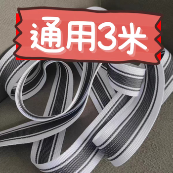 Massage machine belt universal waist beauty machine massage belt accessories treadmill massage machine belt treadmill vibration belt