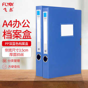 Flyer a4 thickened pp hook-and-loop file box, file box, information box, voucher document storage box, dark blue 320x235x35mm, 10 pieces per box