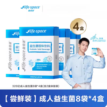Yibenshi life space instant probiotics adult conditioning men and women active bacteria prebiotics adult 32 billion 8 bags * 4 boxes