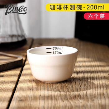 Bincoo cupping bowl coffee tasting cup coffee bean flavor evaluation tasting cup sca professional ceramic bowl evaluation cup u-shaped white six pack -200ml