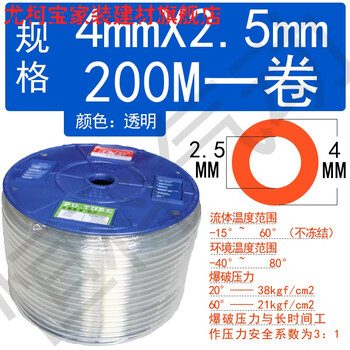 Np guangzhou xintongli tracheal tube pu4256485855106512 4*2 points 5-200 meters--transparent