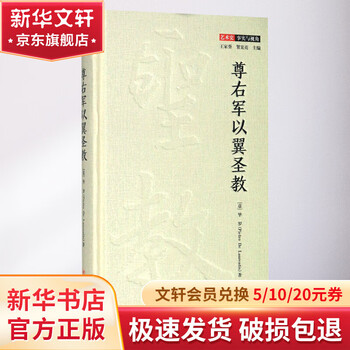 Respect the right army and yiyi shengjiao essence art history facts and perspectives