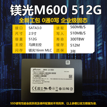 Micron m550m600 128g 256g 512gsata enterprise solid state drive micron mlc solid state drive 1t new micron m600-512g-2.5 three-year warranty