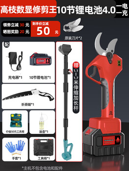 Yinlongdao electric pruning shears for fruit trees, special rechargeable lithium battery with electric telescopic pole, german brushless 9.0 number