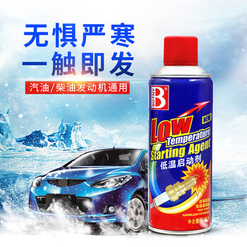 Baotili low temperature starting fluid automobile gasoline diesel engine truck engine combustion accelerant starting fluid