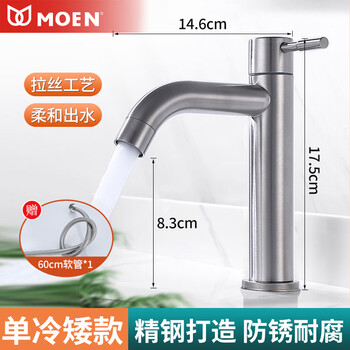 Moen 304 stainless steel basin faucet, bathroom counter basin wash basin, home wash basin, kitchen single cold water faucet, short brushed 304 single cold water faucet