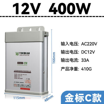 Yonghuan led luminous character rainproof switching power supply 12v33a light box outdoor advertising sign 12v400w transformer c ship engineering model 12v400w-5 years warranty