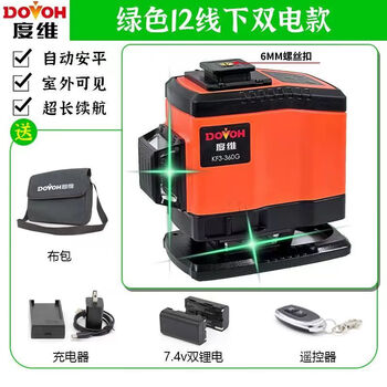 Duweiwei's new 12-line green light infrared level meter high-precision ultra-bright red light outdoor strong light wall-laying instrument tile tiling duwei 12-line green light simple configuration dual power