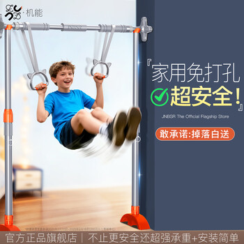 Jnbsr horizontal bar pull-up device indoor home floor-standing children's ring trainer student high school entrance examination special home door frame home punch-free horizontal bar adjustable 95-125cm