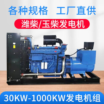 Weichai heavy machinery diesel generator set yuchai cummins 50kw large 100/200/300 kilowatt 500 industrial grade 380v weichai 50kw