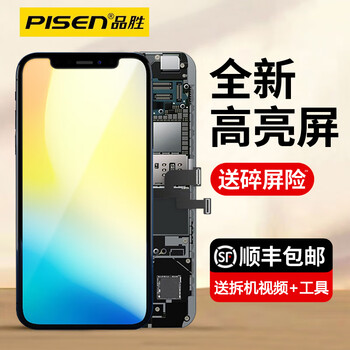Pinsheng apple 11 screen assembly suitable for iphone xsmax screen 11promax/x/xr/12pro/13/14/15 repair internal and external screen apple 11 screen assembly self-installation free tools + video