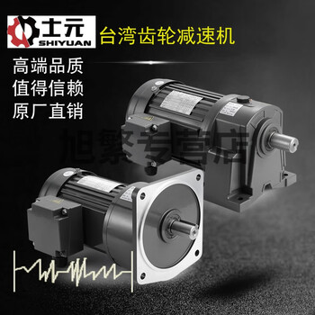Shiyuan gh/gv vertical and horizontal gear reduction motor 100w200w400w750w three-phase ac motor 1500w