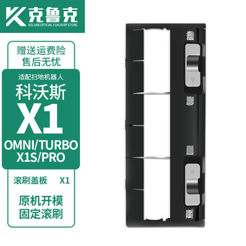 Crooke adapted to ecovacs sweeping robot accessories