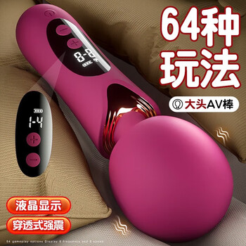 Jiyu big head av stick female private parts massage vibrator without inserting external stimulation female masturbation device breast breast head elizabeth lcd upgrade + 8 frequency strong vibration-sex toys adult sex products