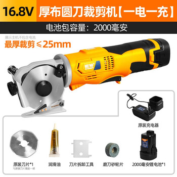 Xingshi electric scissors cloth cutting artifact hand-held cutting knife round knife electric scissors clothing electric scissors cutting thick cloth machine 70mm thick cloth electric scissors 2000 ma single electric
