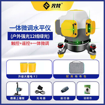 Sailoto 12-line green light wall-mounted outdoor high-precision strong light thin line automatic leveling meter strong light 12-line green light integrated rotating fine-tuning