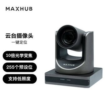 Maxhub conference camera sc51s/sc71s/25/701 usb/hdmi/sdi interface licensed sc701
