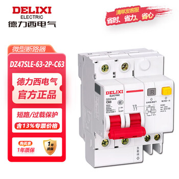 Delixi electric leakage protection air switch dz47sle-63-2p-c63 small leakage protection circuit breaker c type 63a