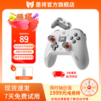 Mojiang lingyun wireless game controller bluetooth 2.4g adapts to pc tablet phone switch computer steam supports dual shadow wonderland monster hunter dual hall smart screen