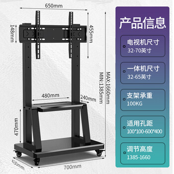 Smvp tv stand removable floor-standing wheeled cart is suitable for xiaomi hisense universal all-in-one machine hanger, practical model 32-75 inches, high cost performance