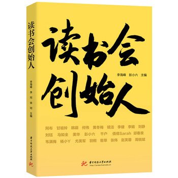 Founder of reading club