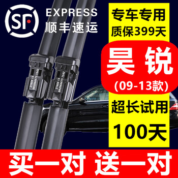 Suitable for skoda haorui wipers original haorui wiper strip wiper blade 2009-10-11-12-13 haorui special boneless wiper strip brush blade haorui (09-13 model) high-definition silent type