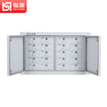 Kaiyuan signal shielding cabinet mobile phone electronic product storage cabinet examination room conference special mobile phone storage cabinet 20 grid floor-standing ky-pbg05