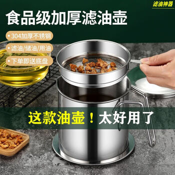Stainless steel oil pot 304 thickened household kitchen filter large capacity filter residue oil storage return oil cup 1 point 3l - wooden handle ordinary 410 material