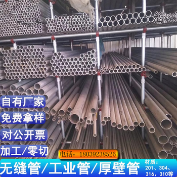 304 stainless steel pipe seamless drawing 201 round pipe 316l rectangular pipe stainless steel pipe