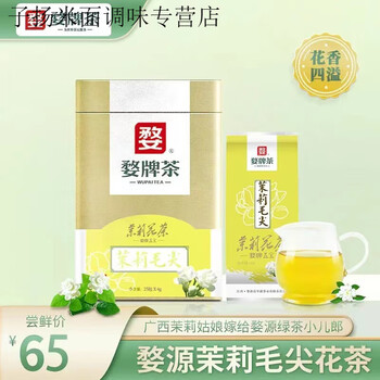 Shihuai jiangxi famous tea wuyuan green tea wu brand special grade maojian rain cloud tea canned bags bulk special tea jasmine maojian canned 25 small packets