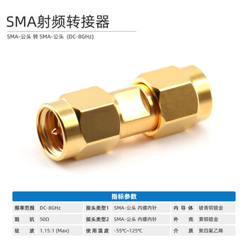 Microwave sma high frequency adapter sma-jj/kk/jk8g/18ghz rf cable adapter sma male to male 8ghz