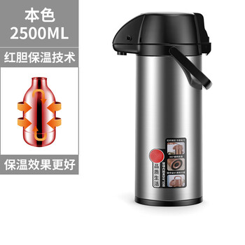 Press-type thermos thermos kettle large-capacity thermos flask air pressure thermos kettle hot water kettle household large thermos natural color - 2.5l upgraded red gall thermal insulation technology