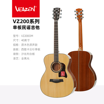 Veazen feisen vz200 series beginner single-board folk guitar student boys and girls electric box single entry guitar 40 inches wood color vz200om rounded corners