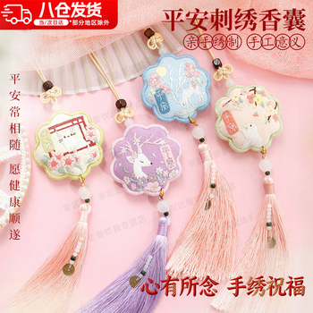 Oskv cross stitch diy handmade embroidery gift material package embroidery by yourself 2026 new sachet sachet pendant free embroidered stretch + mugwort + gift box four seasons safe sachet