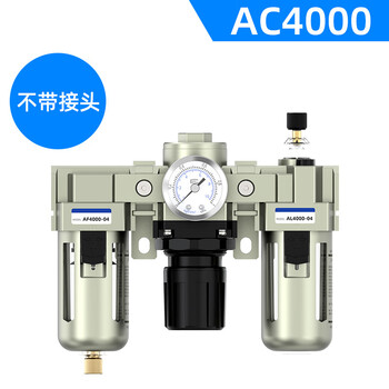 Yue changsheng oil-water separator triple bfc2000-4000 pneumatic two-unit 3000 air source filter with automatic drainage golden ac4000-06 (six-point interface) manual drainage