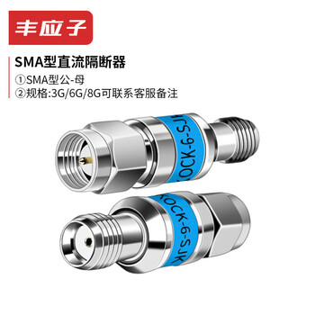 Fengyingzi sma type 6g dc isolator 50v/dc isolation fyz-a128