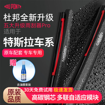 Dupont wiper car boneless wiper blade is suitable for tesla model3 model y model s strip tesla model 3