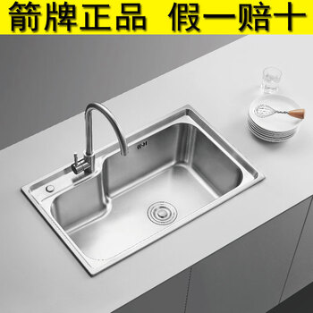 Kitchen single basin sink ag5516 dormitory kitchen stainless steel sink basin wash basin anti-clogging and anti-odor l750*w435*h235mm