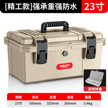 Delixi hardware tool box industrial grade household waterproof box multi-function storage box thickened electrician vehicle repair large box seiko 23-inch double-layer ultra-thick ultra-waterproof + storage box