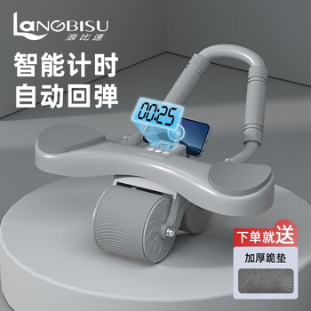 Langbi speedy abdominal wheel automatic rebound abdominal crunch exercise men's and women's abdominal wheel elbow support roller weight loss fitness equipment home coconut gray/abdominal wheel (including kneeling pad)