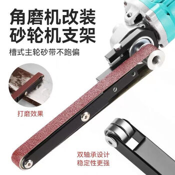 Shantou lincun 100 angle grinder modified belt machine bracket woodworking metal rust removal and burr groove polishing modified artifact 1 + 2 sand belts