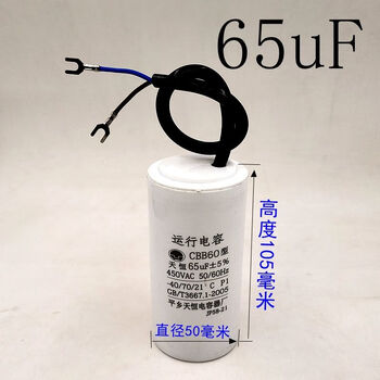 Car washing motor black cat jiebao car washing machine with cbb6065uf450v bottom screw capacitor flat bottom 65uf450v size 50*105mm