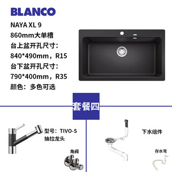 Platinum langgao german imported blanco quartz stone granite sink naya xl9 vegetable basin 521811 single sink package four naya xl 9+tivo-s