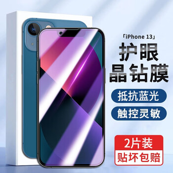 Jingyan 2 pieces in a pack, apple 13 tempered film, phone 13 anti-peep phone film, full screen coverage, anti-blue light, high-definition, anti-fingerprint, anti-fall, explosion-proof, full-glass protective film, blue light film丨eye protection upgrade, anti-blue light, 2 pieces in a pack